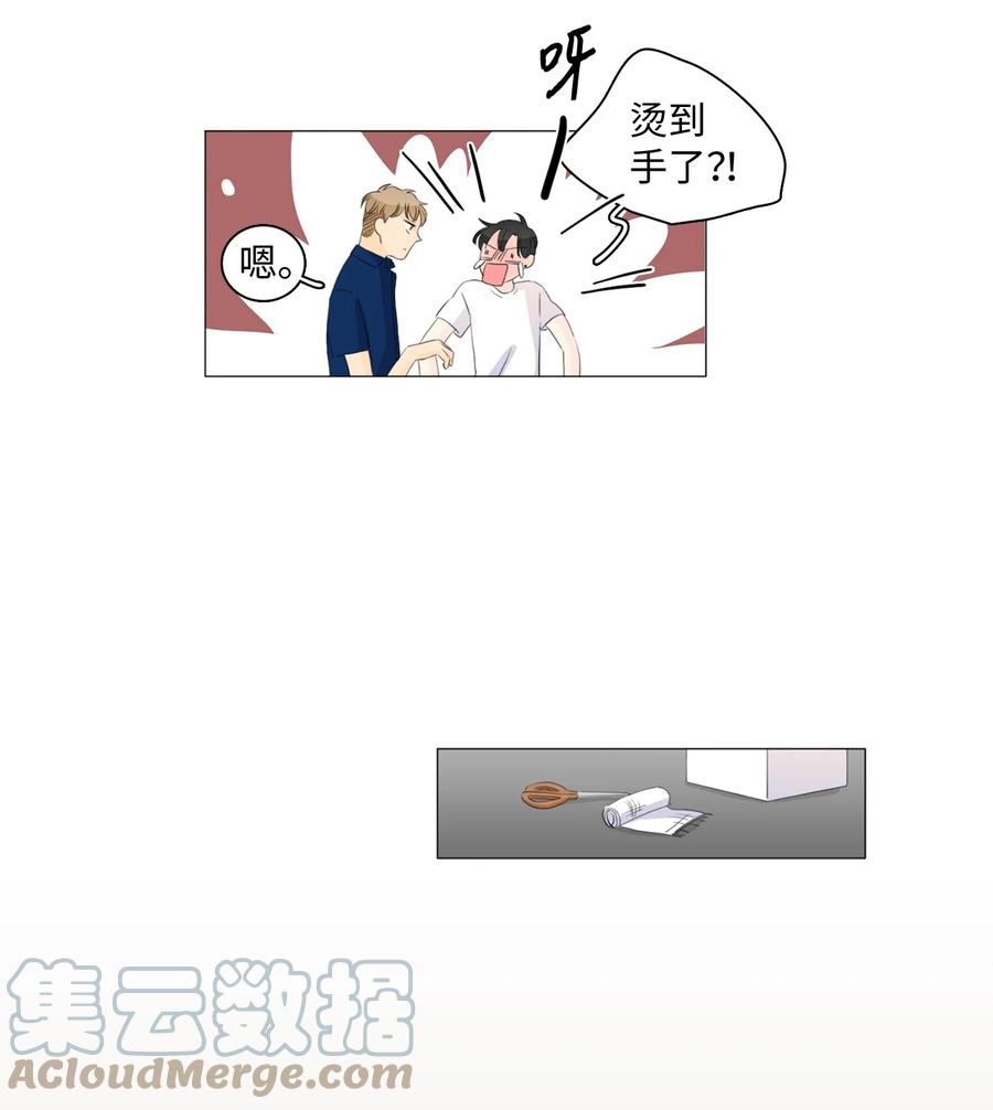 《你我之间 1》42 不要让我走 第19页