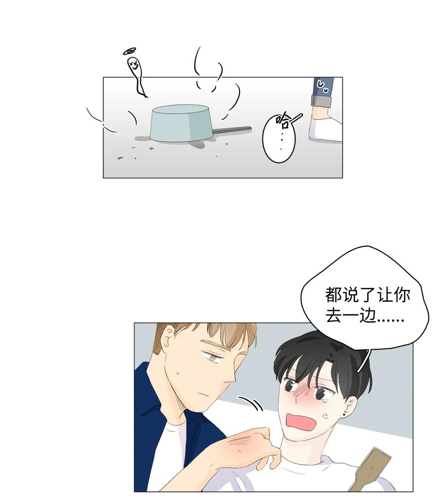 《你我之间 1》42 不要让我走 第18页