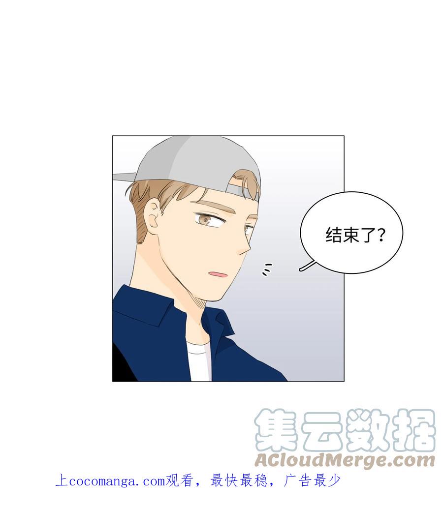 《你我之间 1》42 不要让我走 第1页