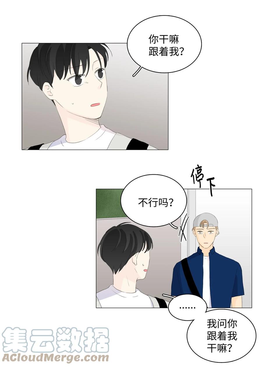《你我之间 1》42 不要让我走 第7页