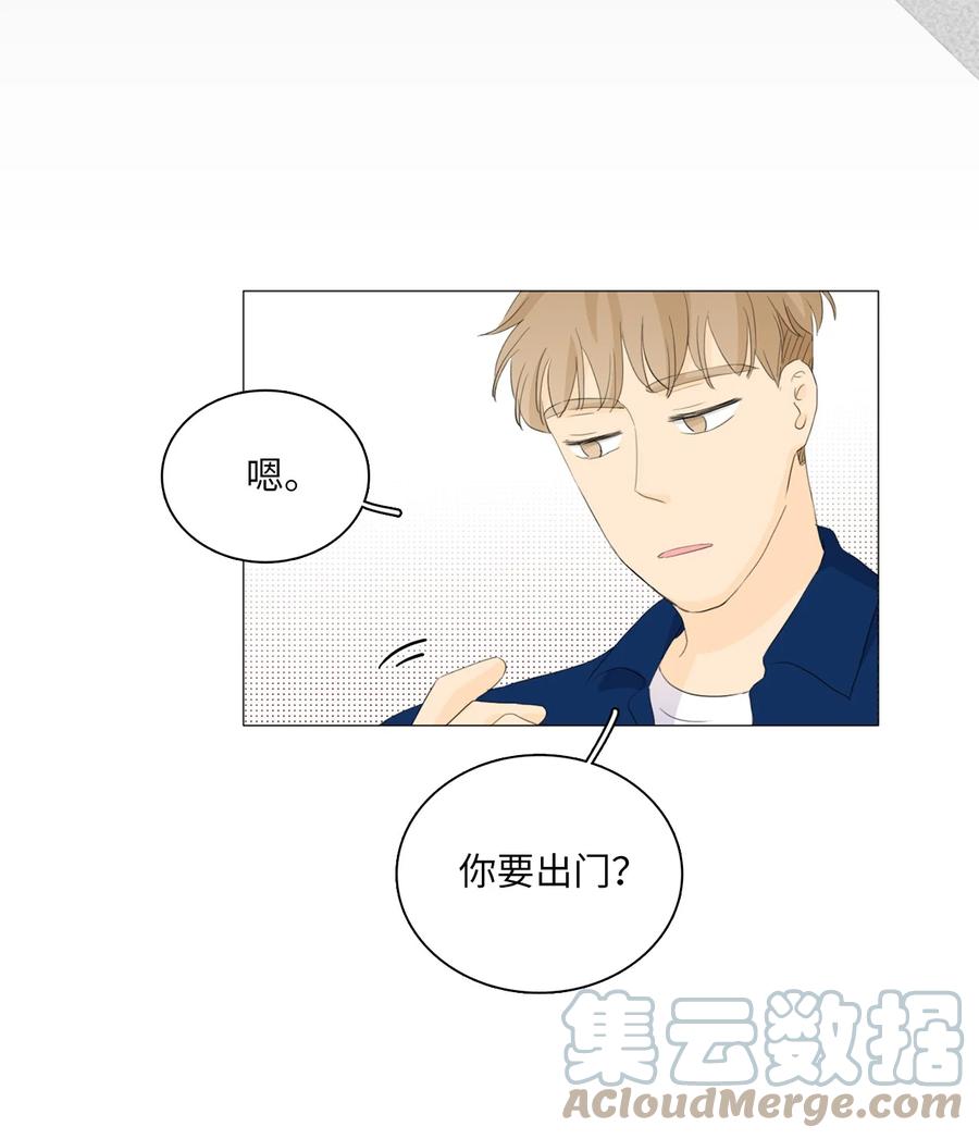 《你我之间 1》43 你在等我吗？ 第5页