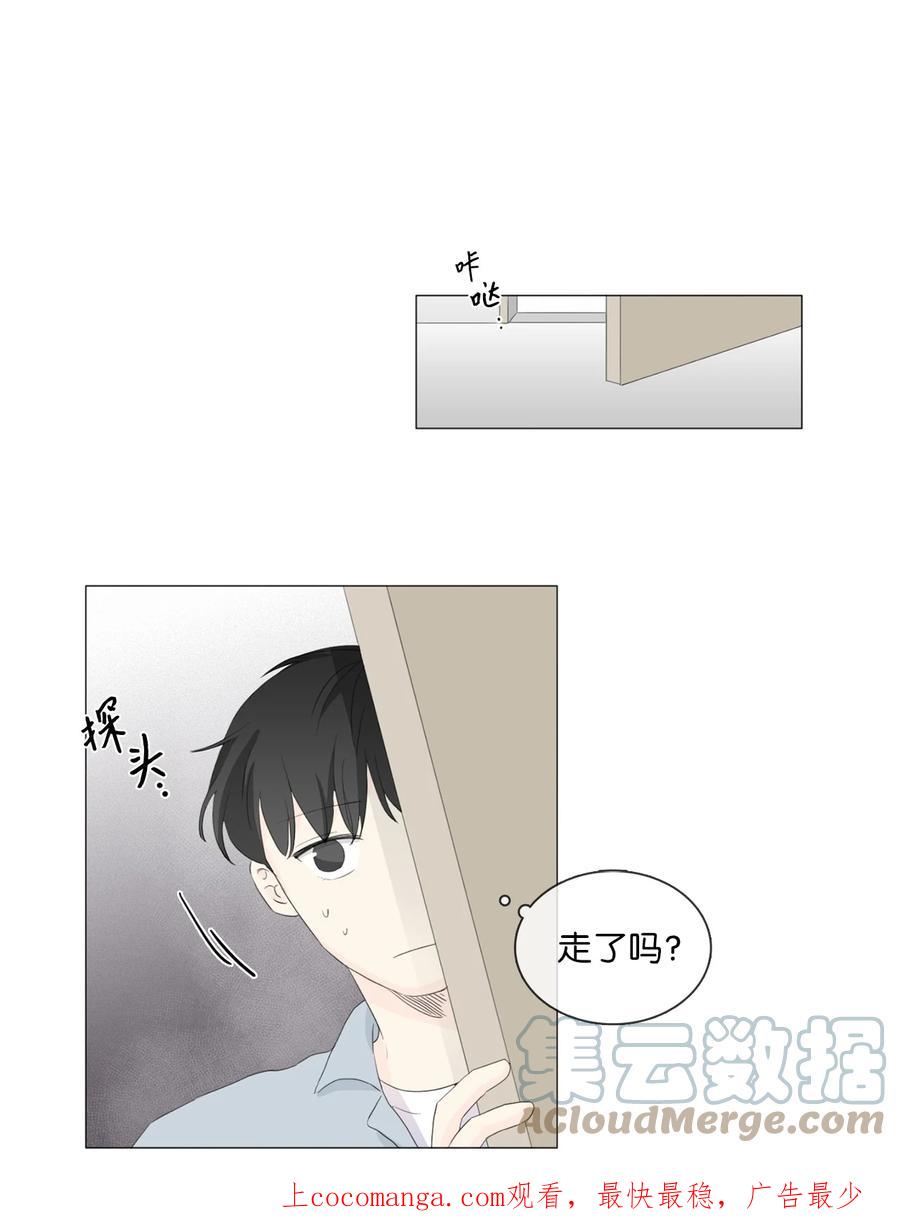 《你我之间 1》43 你在等我吗？ 第1页