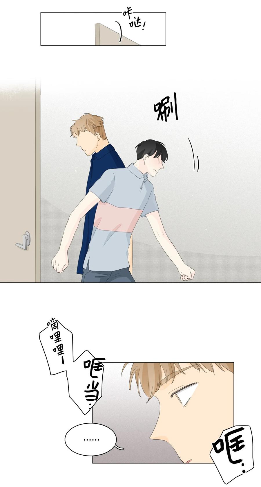 《你我之间 1》43 你在等我吗？ 第10页