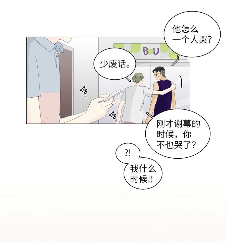 《你我之间 1》43 你在等我吗？ 第26页