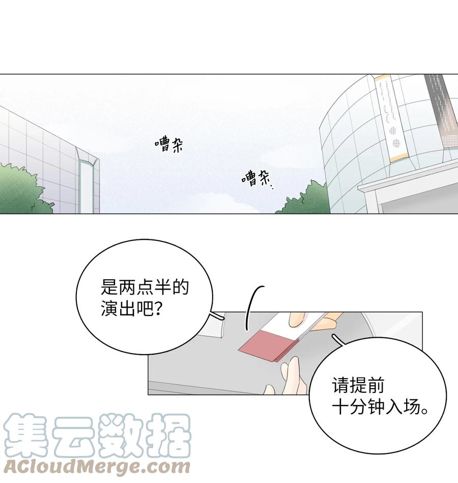 《你我之间 1》43 你在等我吗？ 第13页