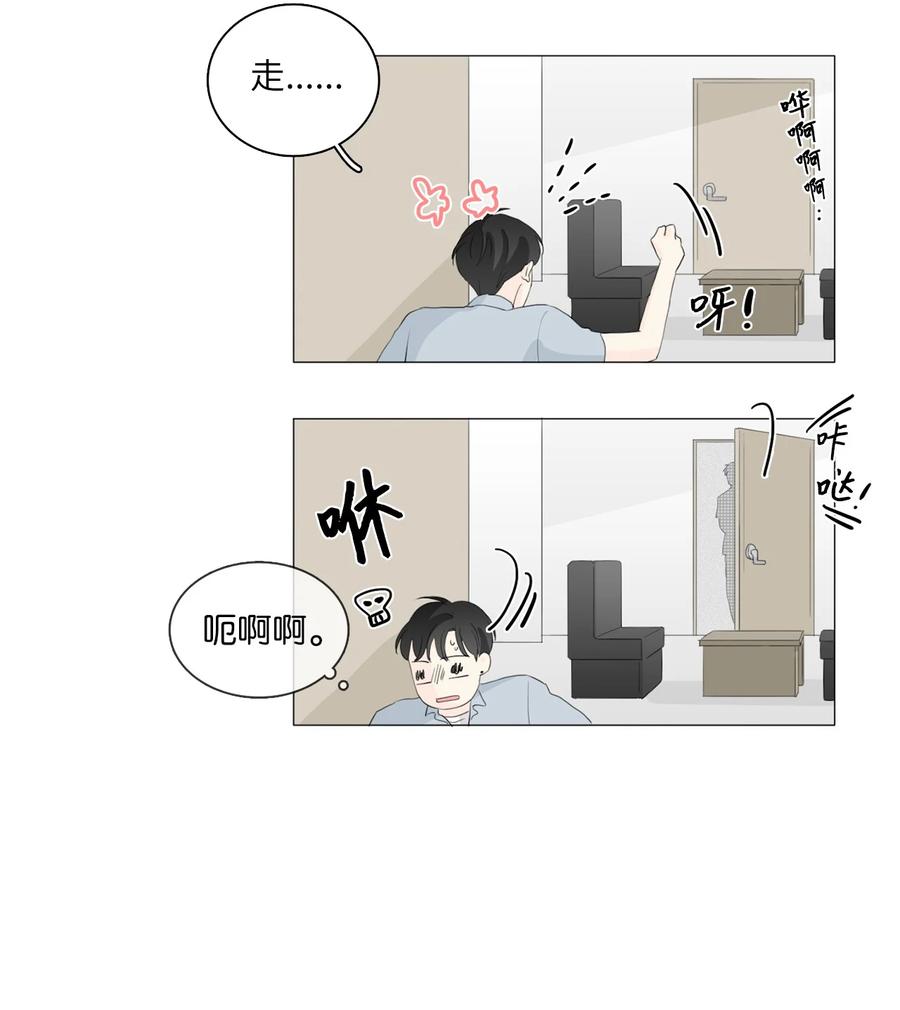 《你我之间 1》43 你在等我吗？ 第2页