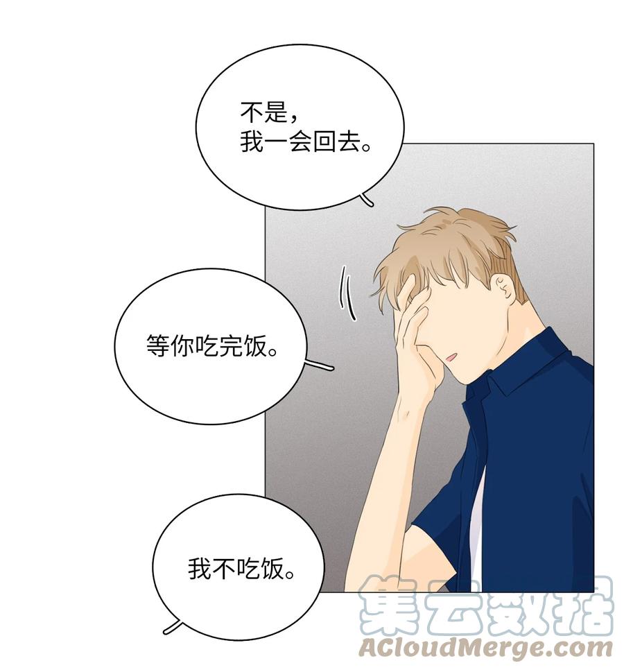 《你我之间 1》43 你在等我吗？ 第7页