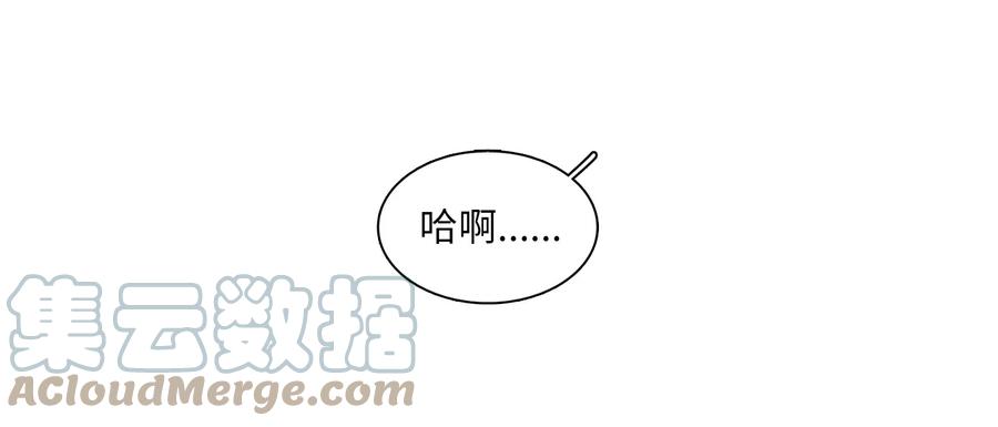 《你我之间 1》43 你在等我吗？ 第11页