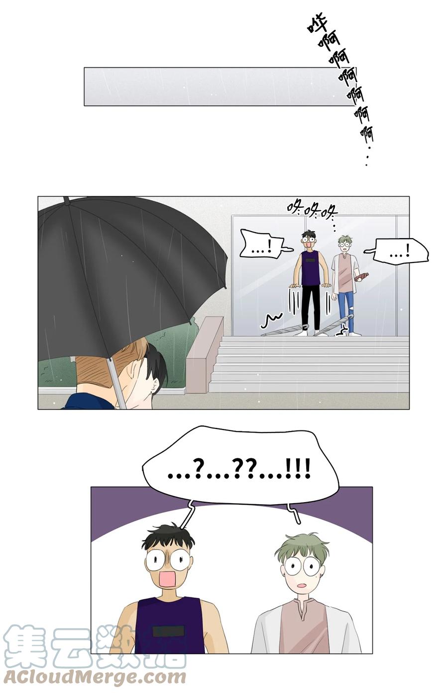《你我之间 1》43 你在等我吗？ 第35页