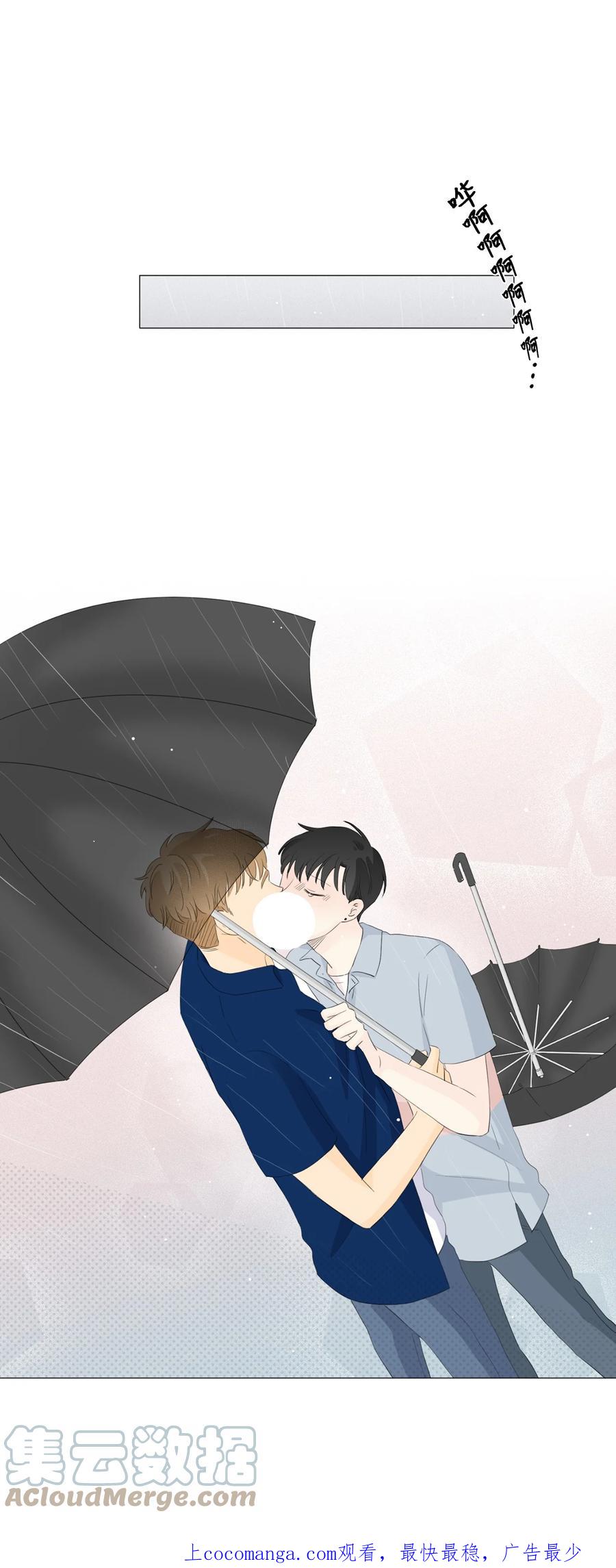 《你我之间 1》44 今天，住我这里吧。 第1页