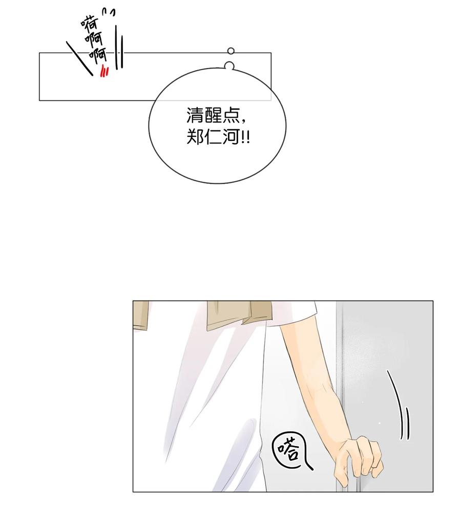 《你我之间 1》44 今天，住我这里吧。 第18页