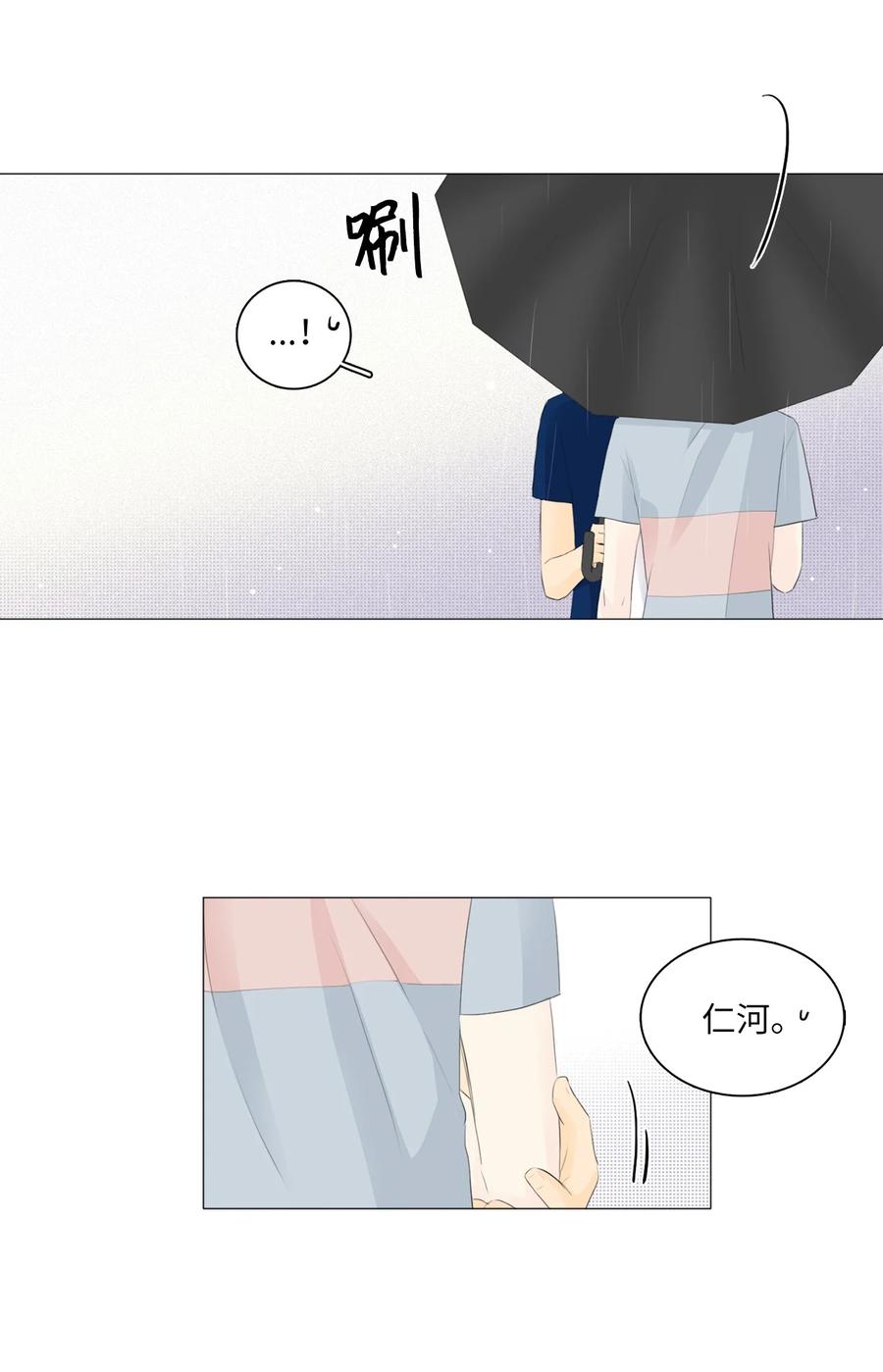 《你我之间 1》44 今天，住我这里吧。 第6页