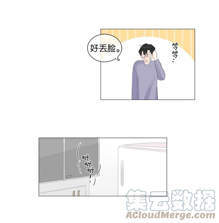 《你我之间 1》44 今天，住我这里吧。 第25页