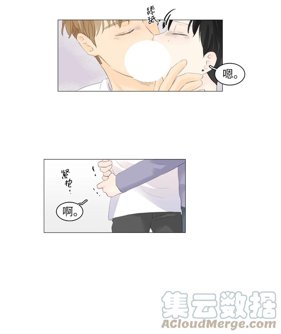 《你我之间 1》44 今天，住我这里吧。 第35页