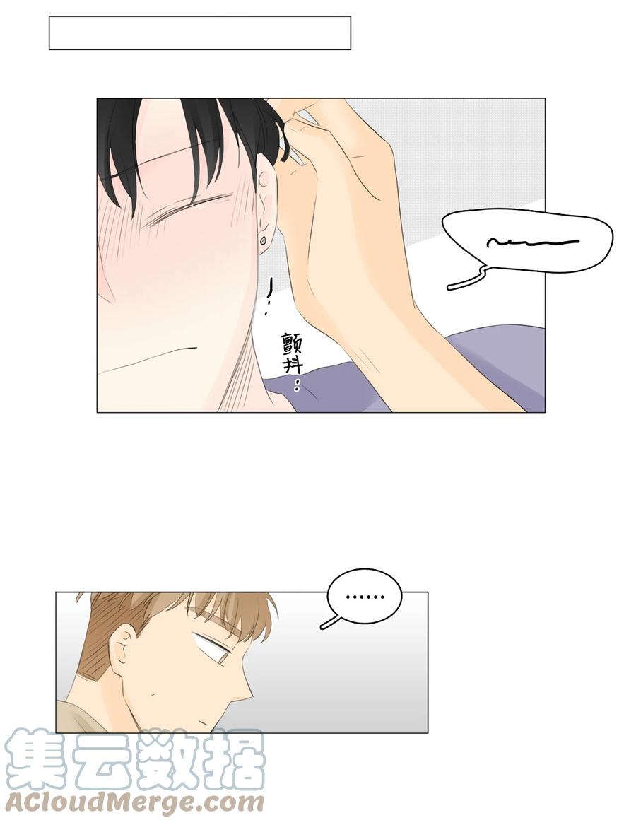 《你我之间 1》44 今天，住我这里吧。 第23页