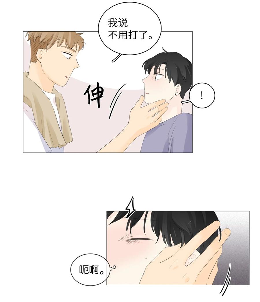 《你我之间 1》44 今天，住我这里吧。 第22页