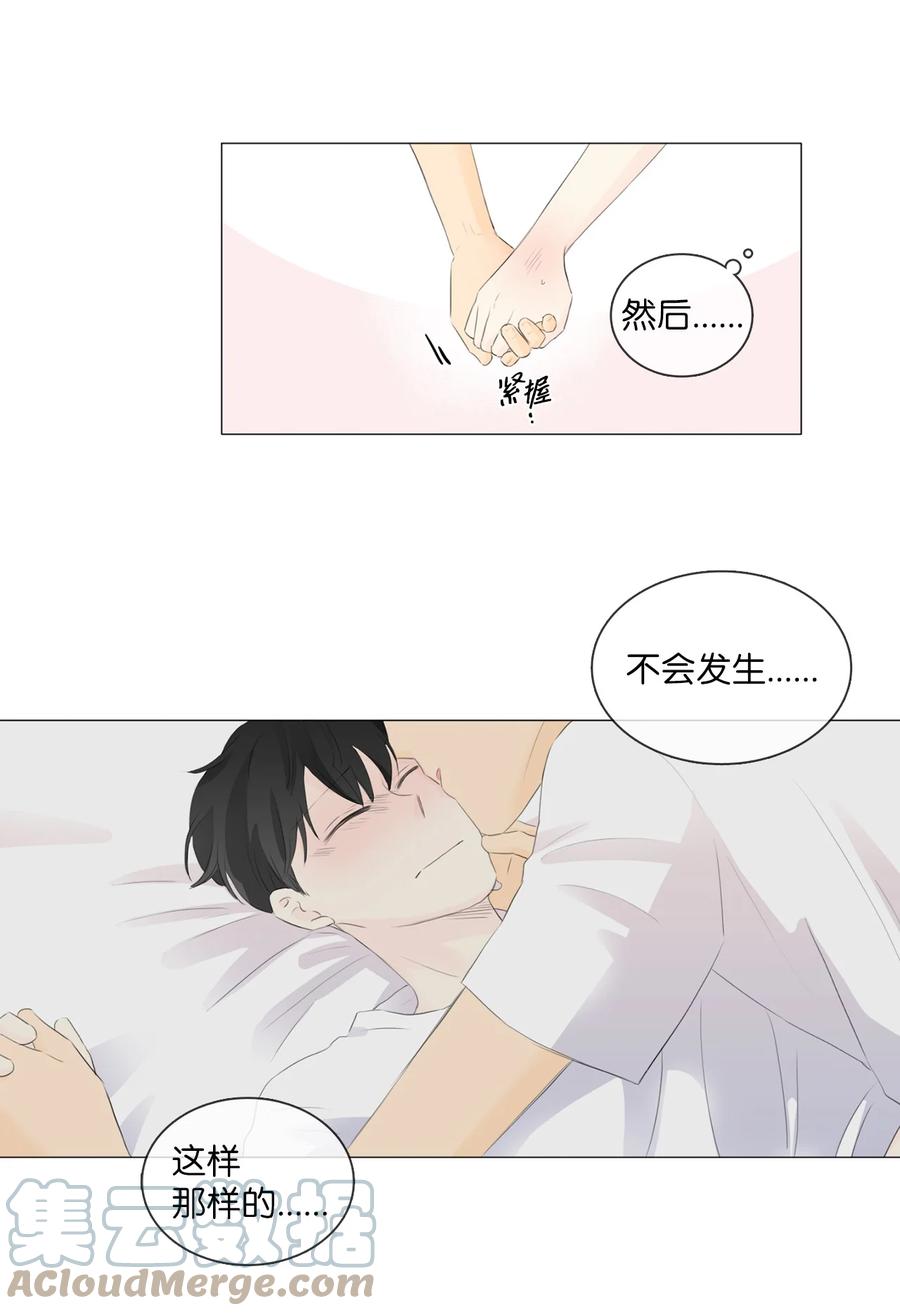 《你我之间 1》44 今天，住我这里吧。 第11页