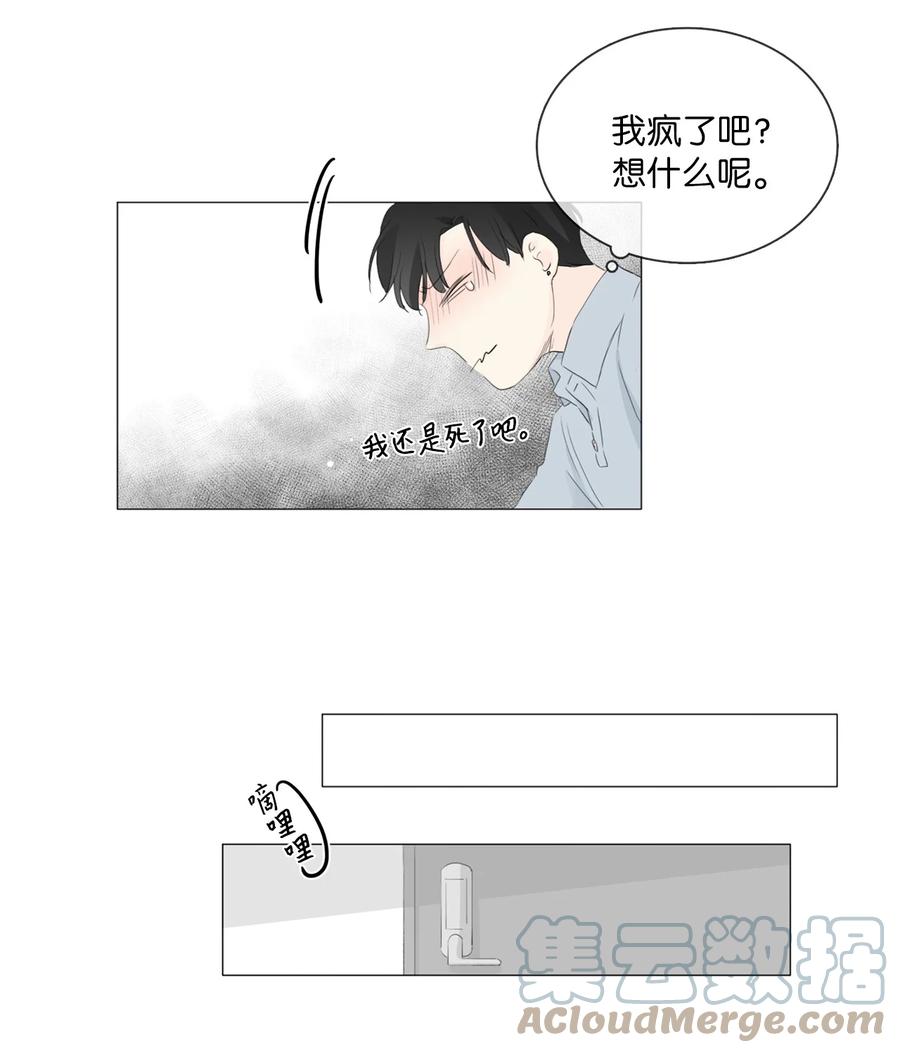 《你我之间 1》44 今天，住我这里吧。 第13页