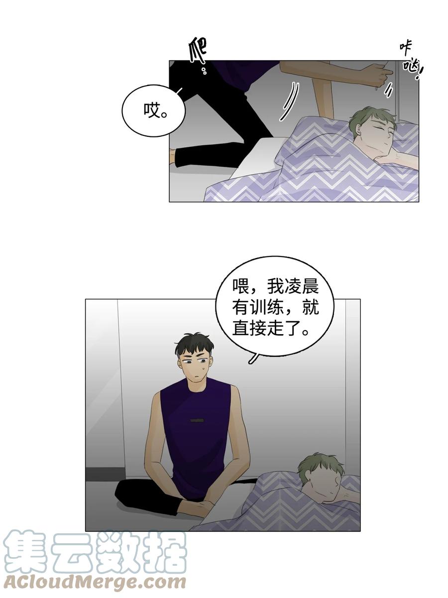 《你我之间 1》45 我们的故事 第19页