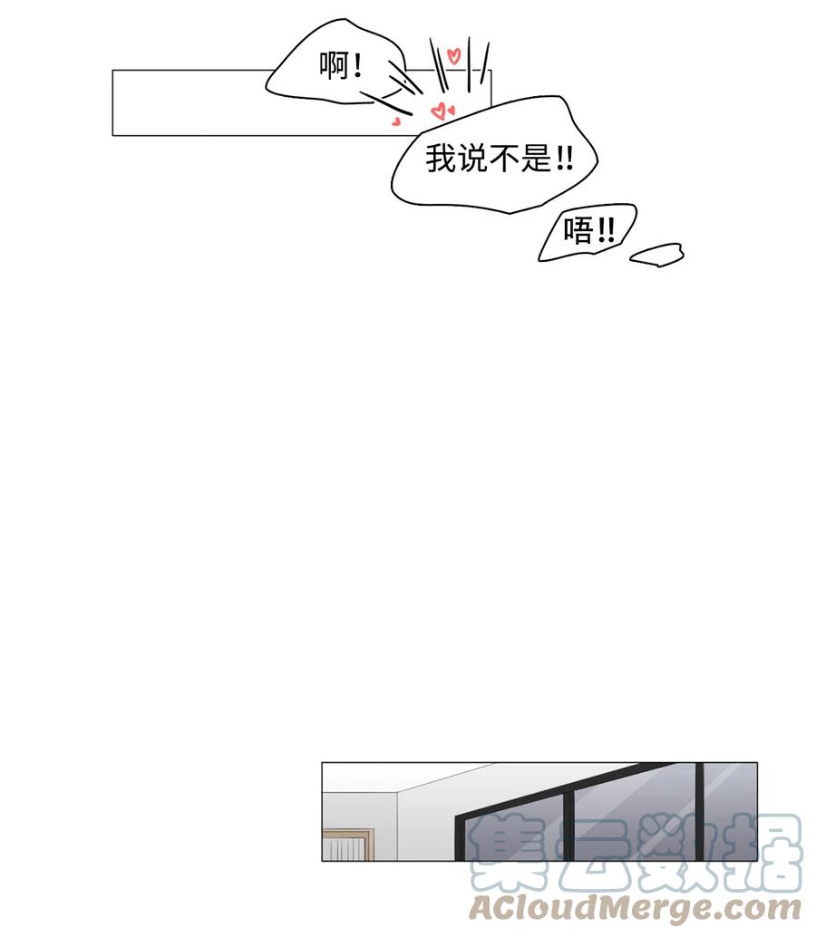 《你我之间 1》45 我们的故事 第17页