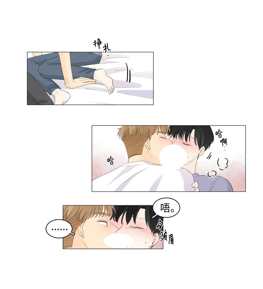 《你我之间 1》45 我们的故事 第8页