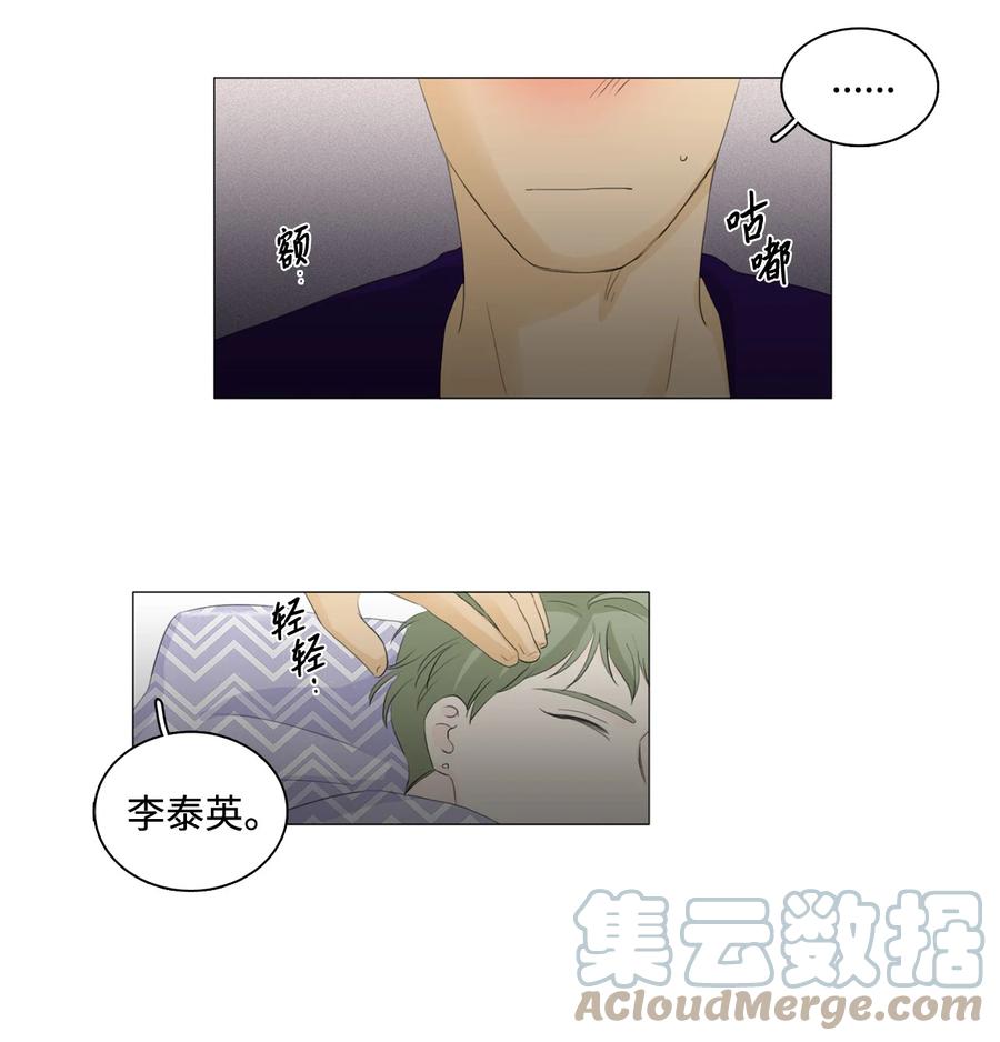 《你我之间 1》45 我们的故事 第21页