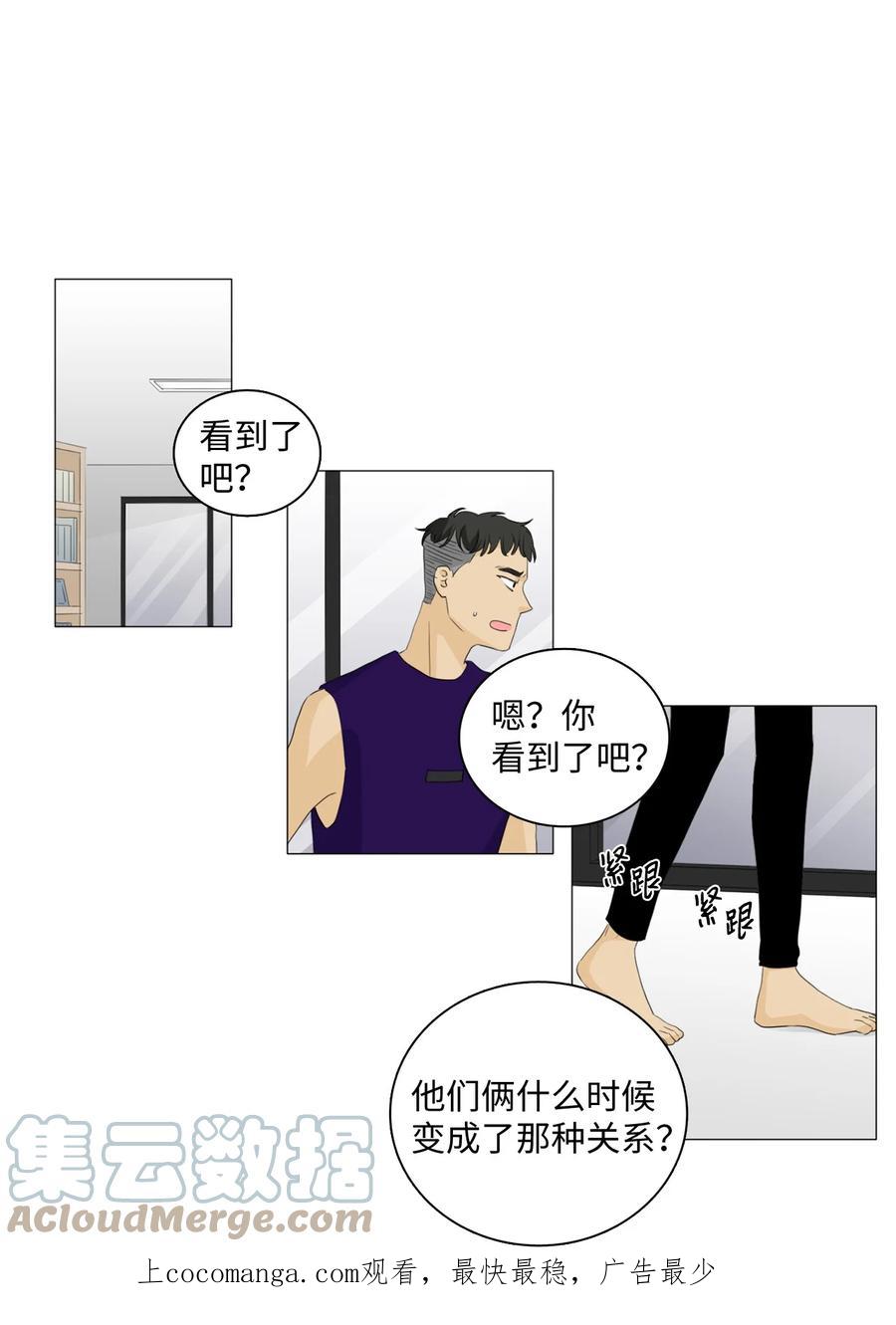 《你我之间 1》45 我们的故事 第1页