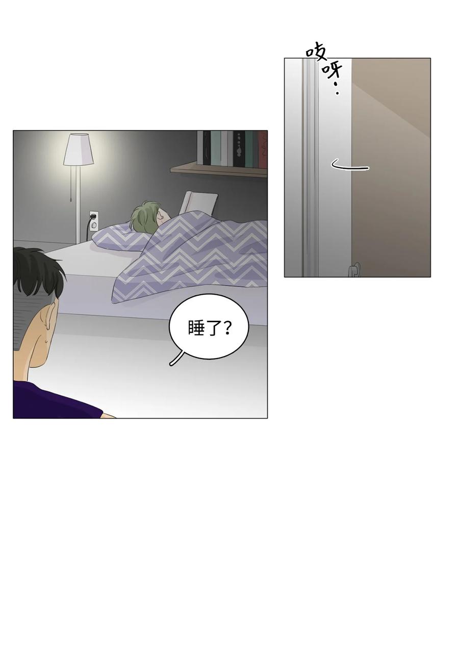 《你我之间 1》45 我们的故事 第18页