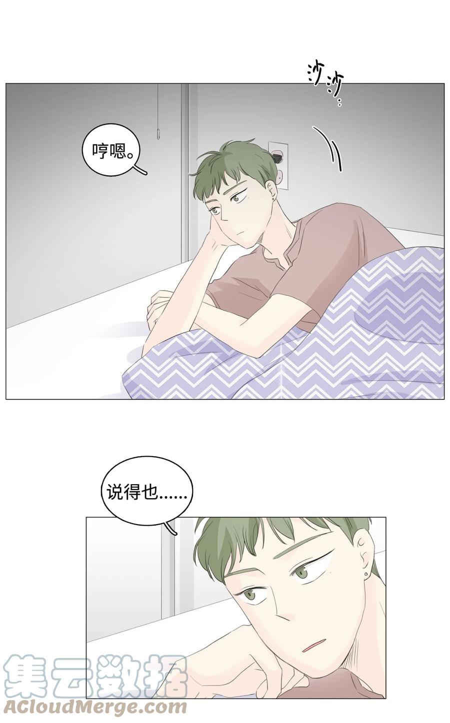 《你我之间 1》45 我们的故事 第25页