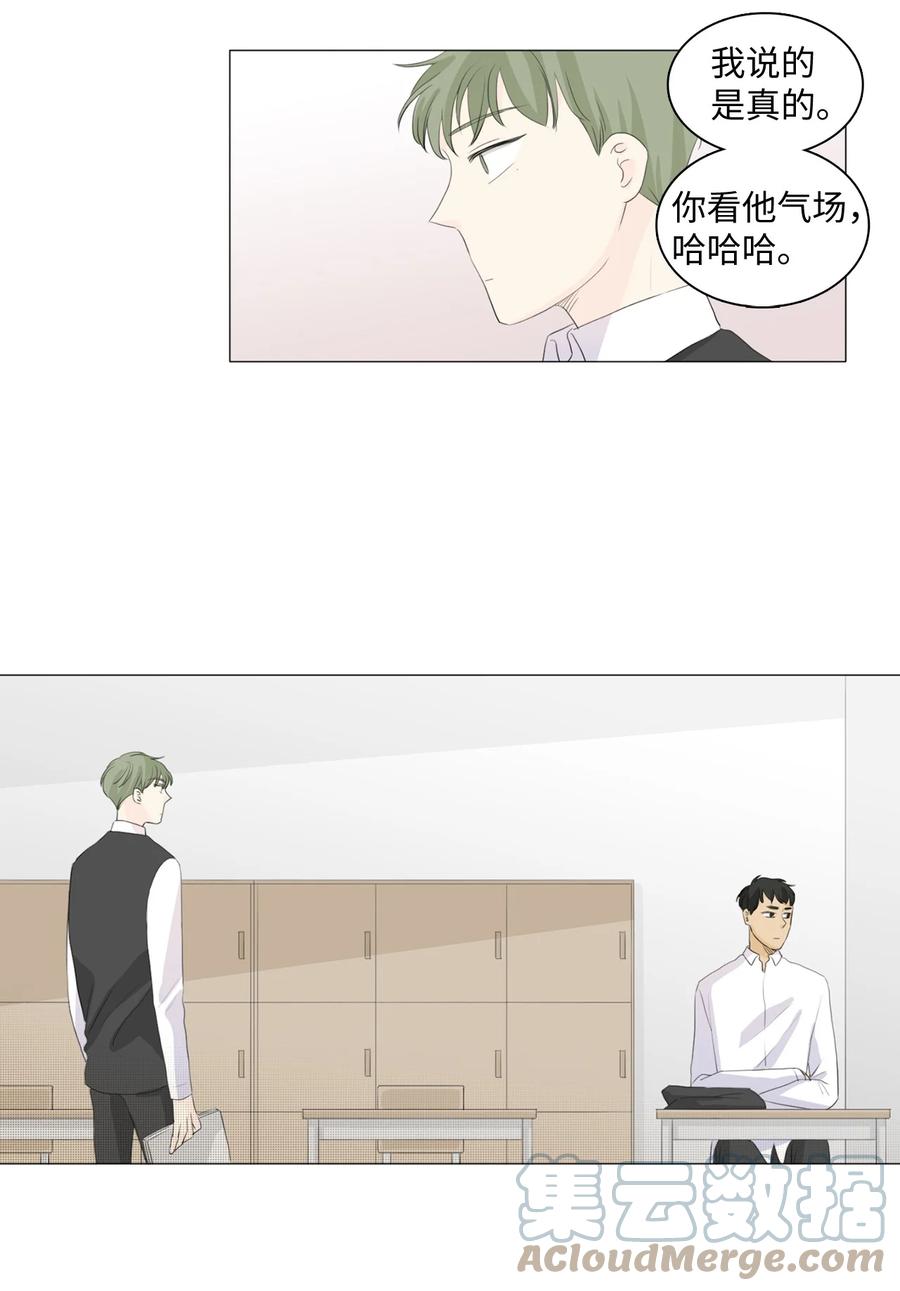 《你我之间 1》番外01 毫无意义的相互怜悯 第5页