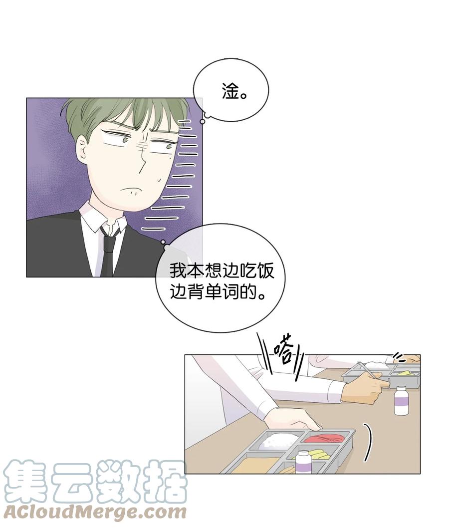 《你我之间 1》番外01 毫无意义的相互怜悯 第11页