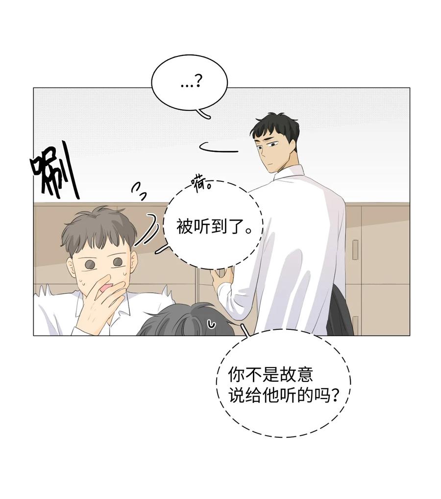 《你我之间 1》番外01 毫无意义的相互怜悯 第2页