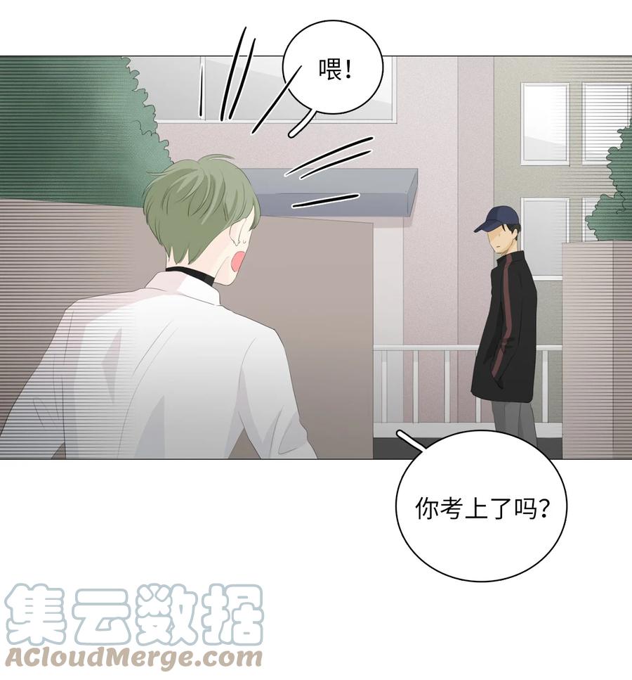 《你我之间 1》番外02 豁出去了 第31页
