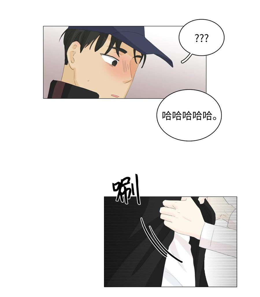 《你我之间 1》番外02 豁出去了 第38页
