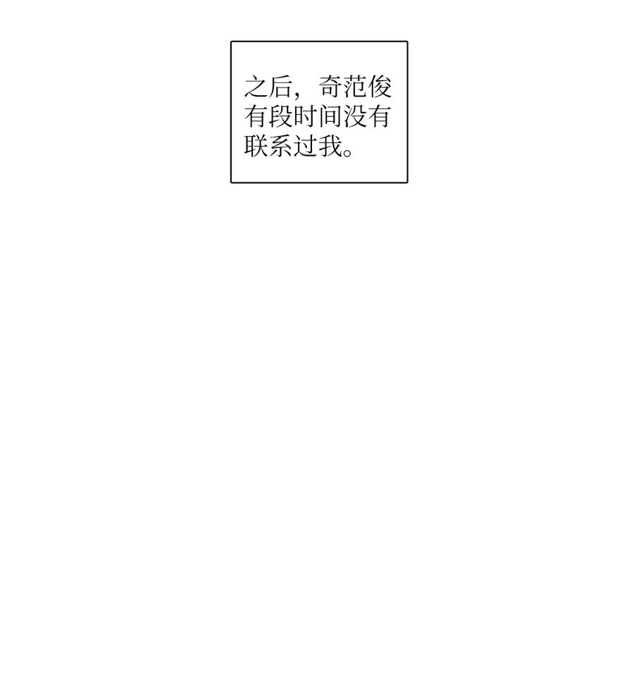 《你我之间 1》番外02 豁出去了 第26页