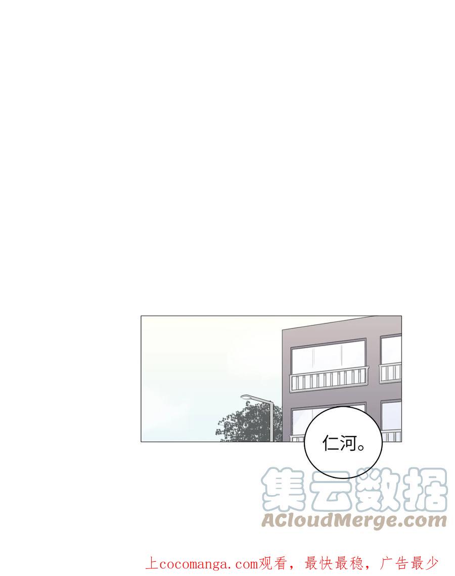 《你我之间 1》番外03 我想快点和你一起成为大人。 第1页