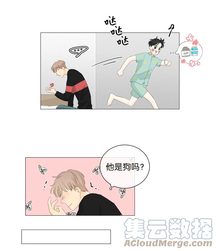 《你我之间 1》番外03 我想快点和你一起成为大人。 第9页
