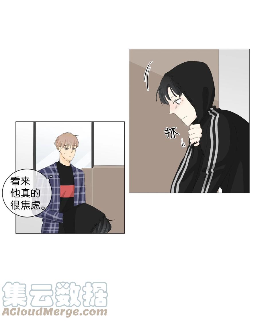 《你我之间 1》番外03 我想快点和你一起成为大人。 第19页