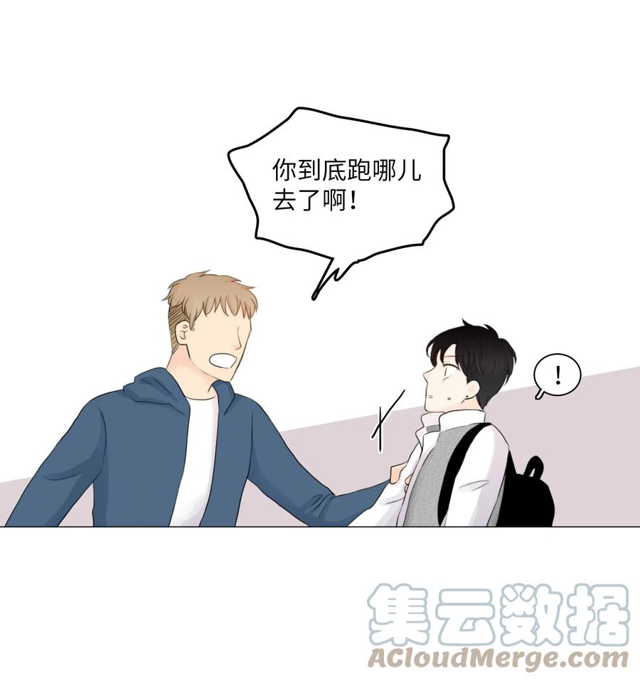 《你我之间 1》04 不是你想的那样啊 第13页