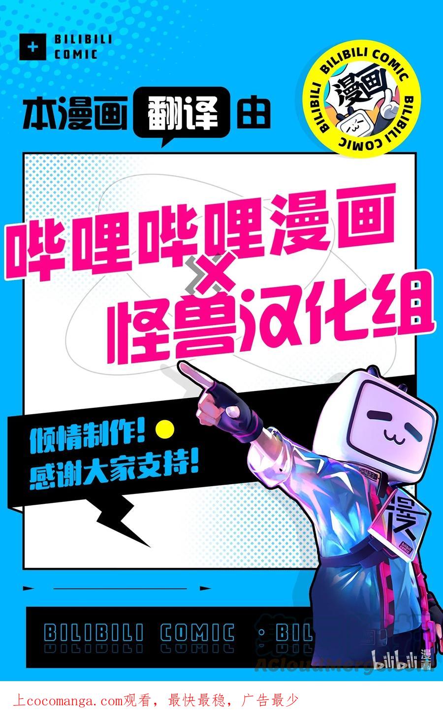 《你我之间 1》04 不是你想的那样啊 第37页