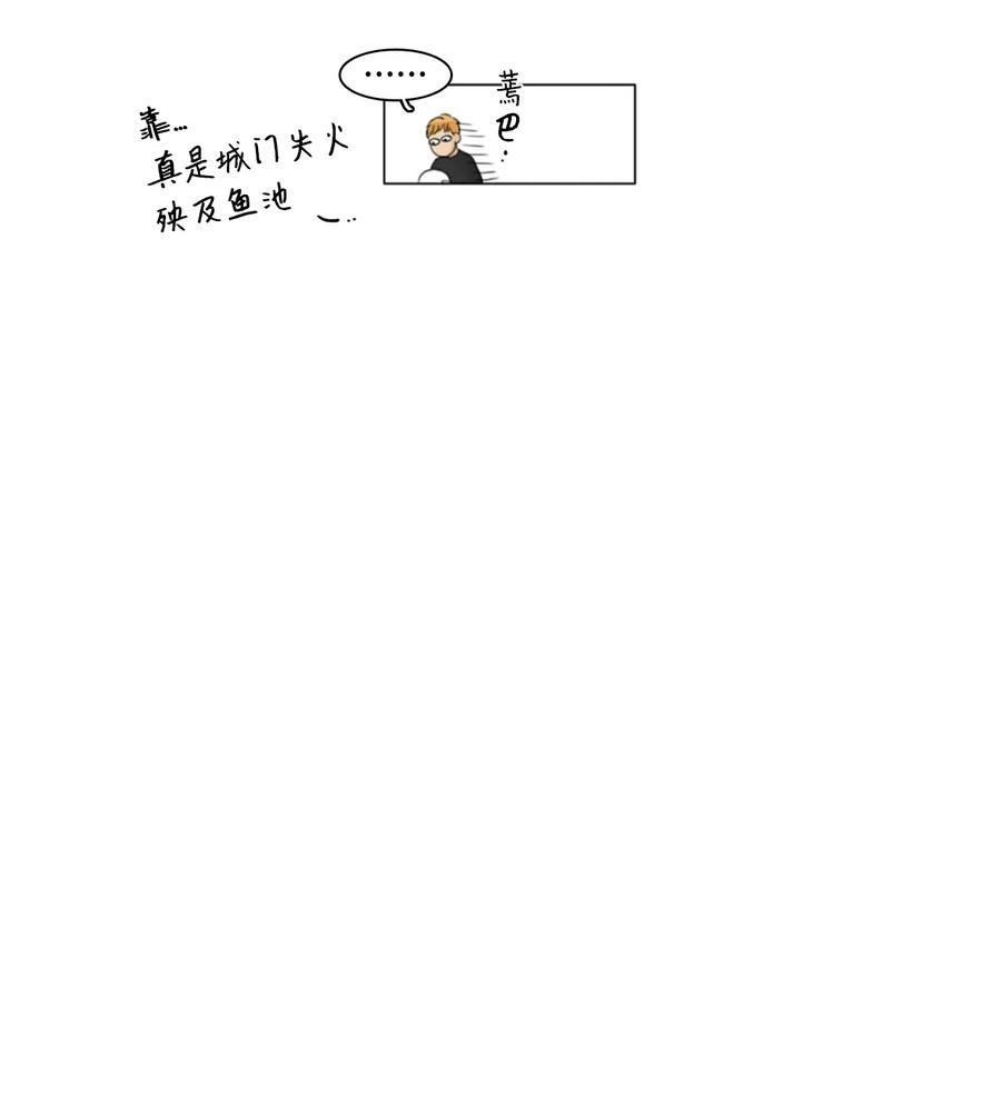 《你我之间 1》04 不是你想的那样啊 第26页