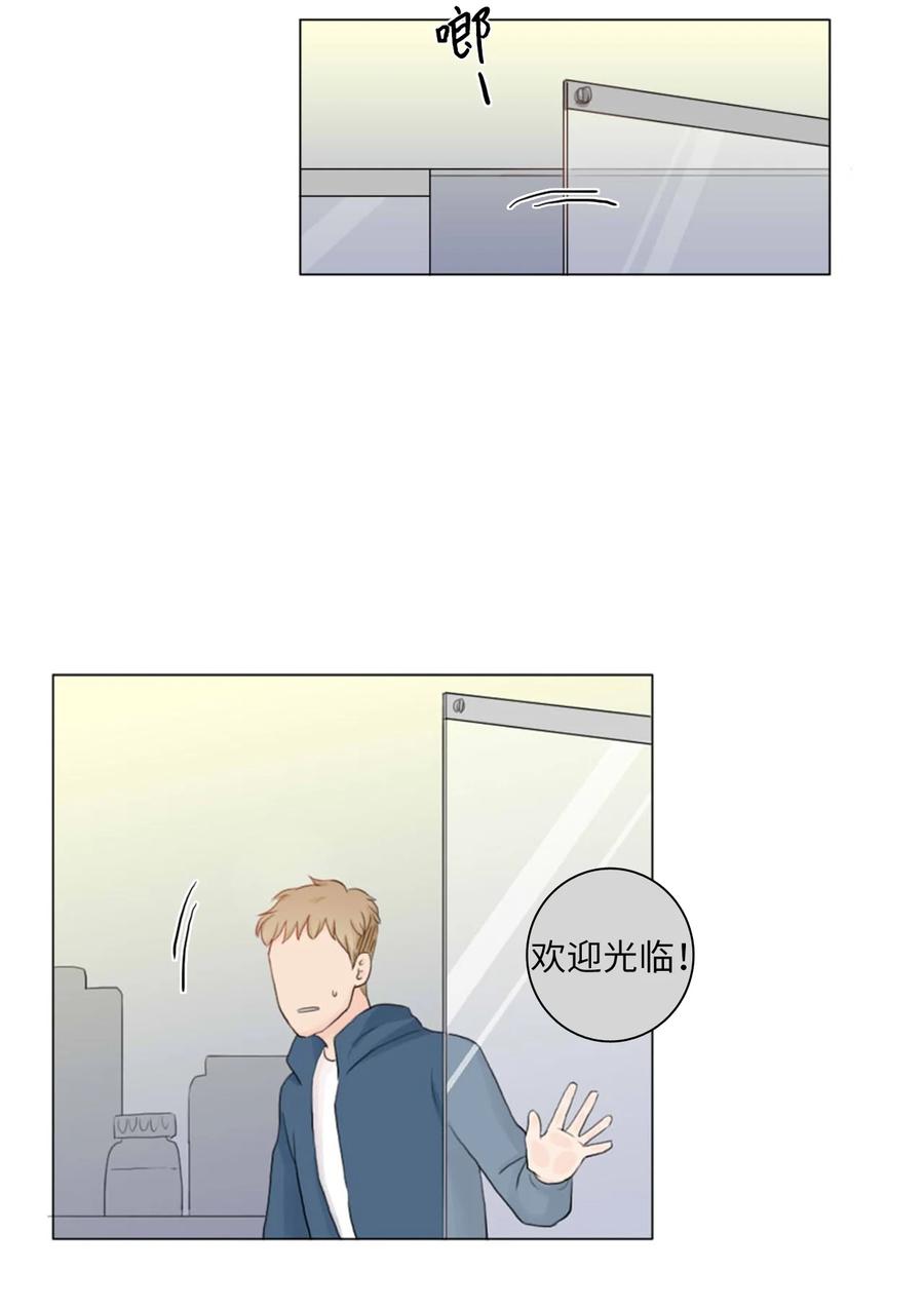 《你我之间 1》04 不是你想的那样啊 第6页