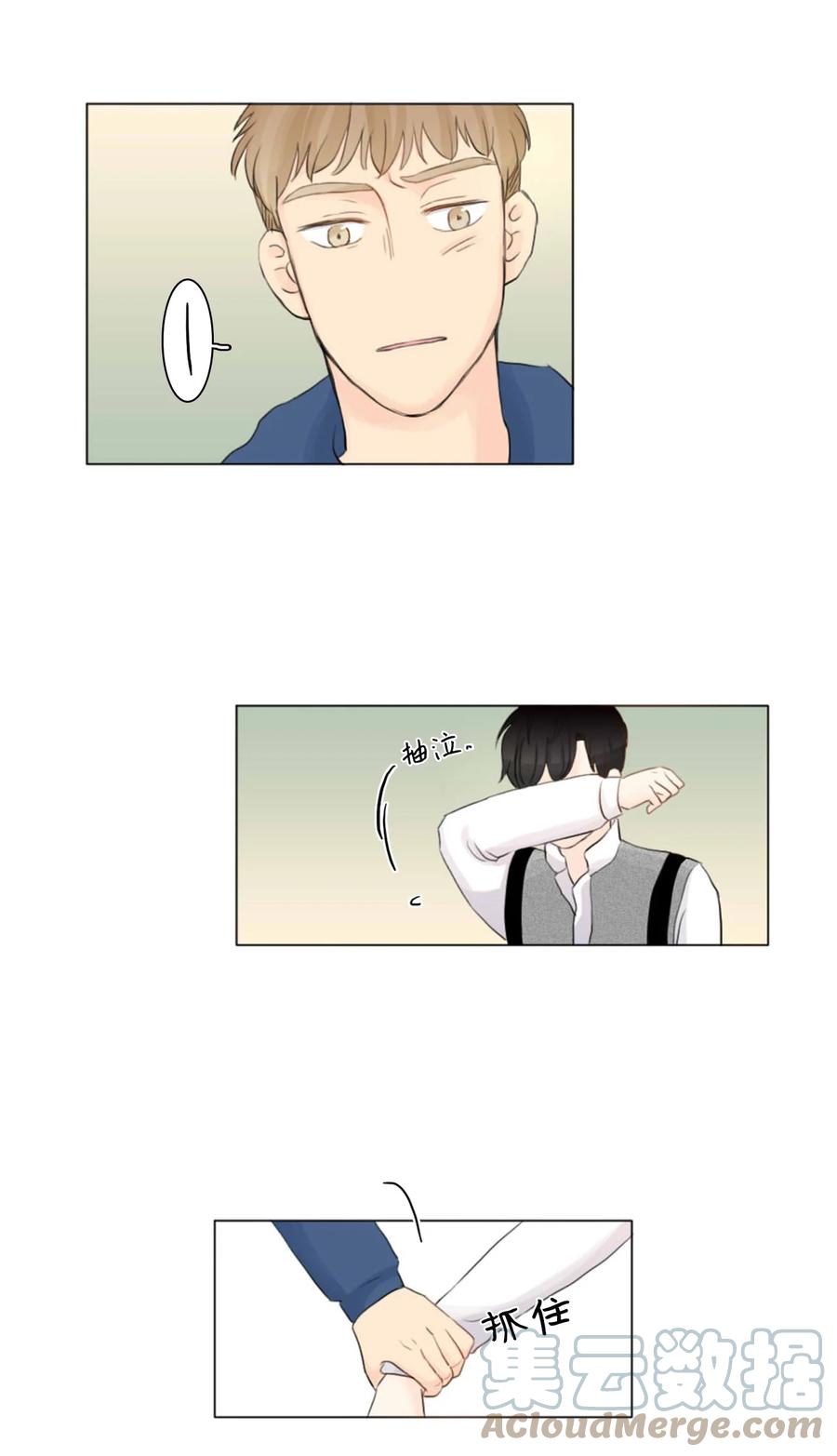 《你我之间 1》04 不是你想的那样啊 第21页