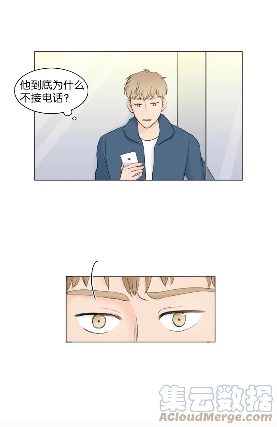 《你我之间 1》04 不是你想的那样啊 第9页
