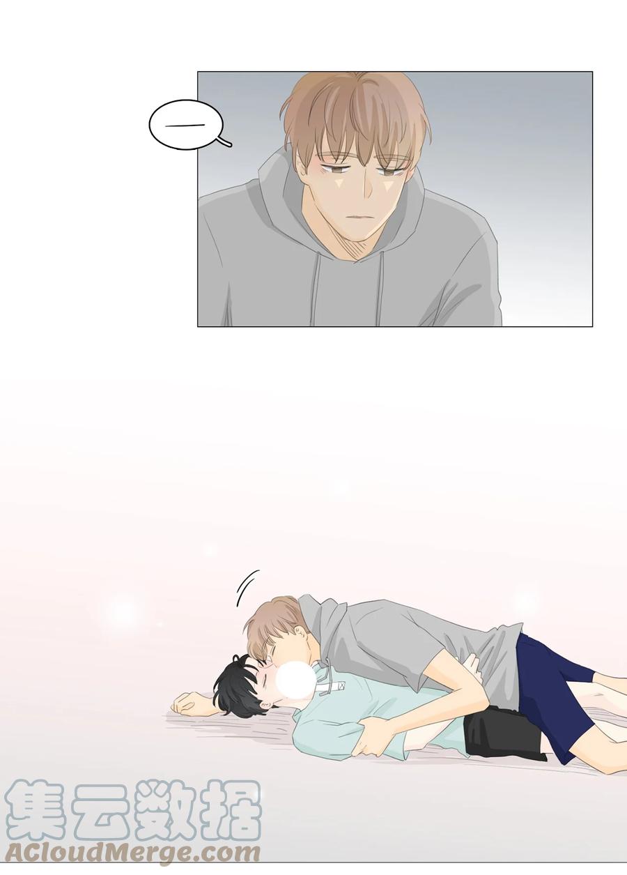 《你我之间 1》番外04 那家伙是谁？ 第13页