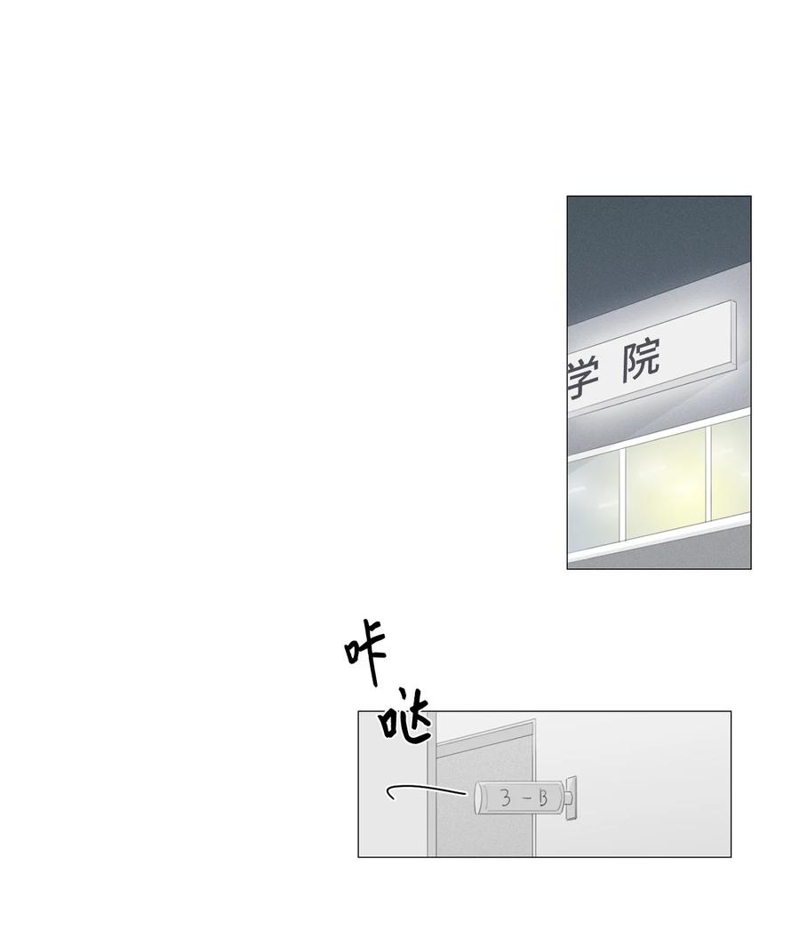 《你我之间 1》番外04 那家伙是谁？ 第16页
