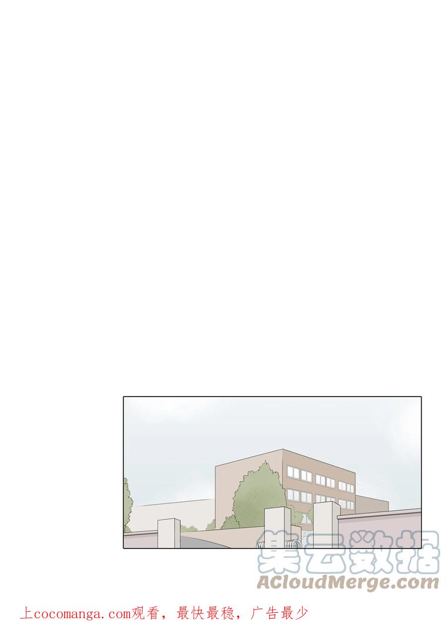 《你我之间 1》番外05 你们俩是那种关系啊 第1页
