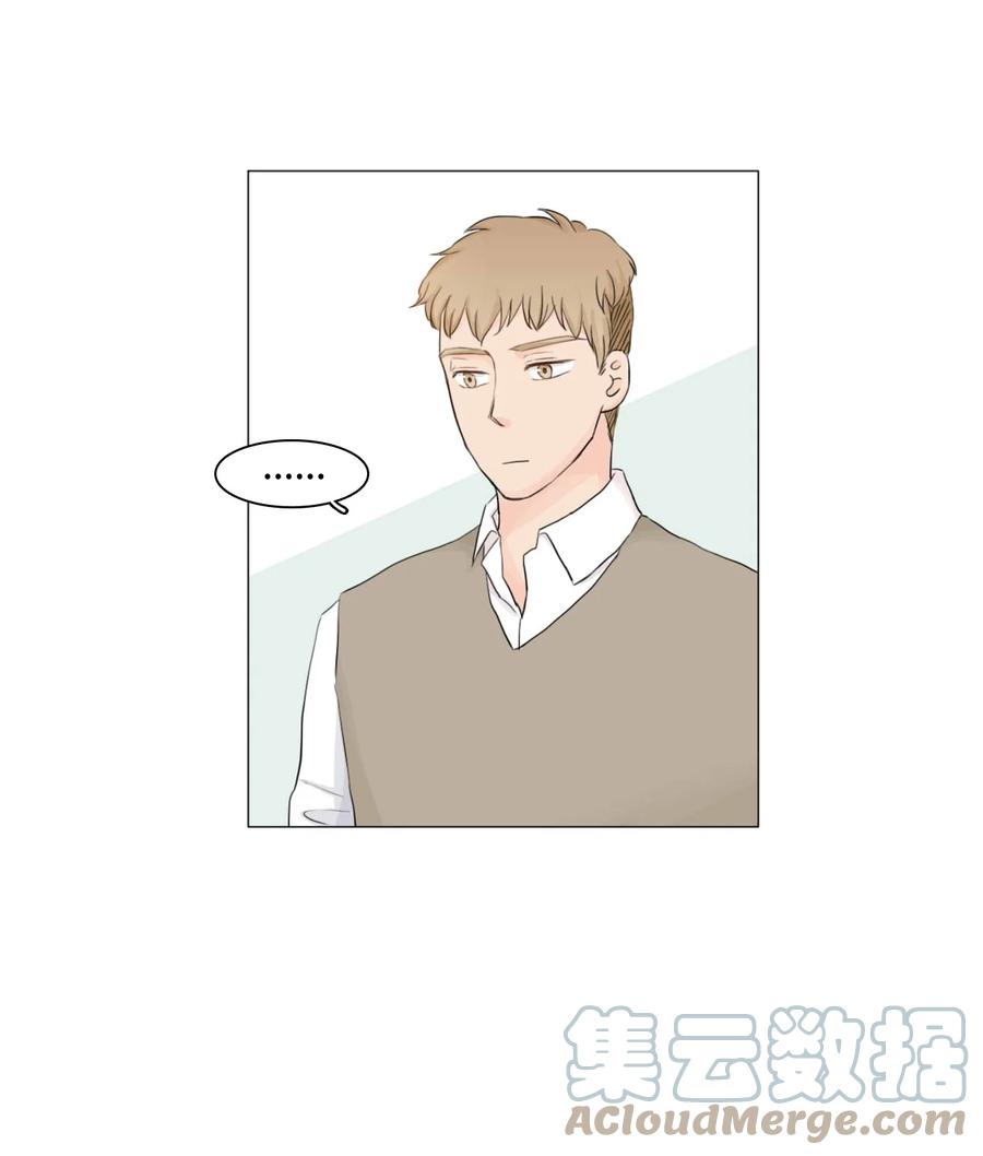 《你我之间 1》05 三方会面 第3页