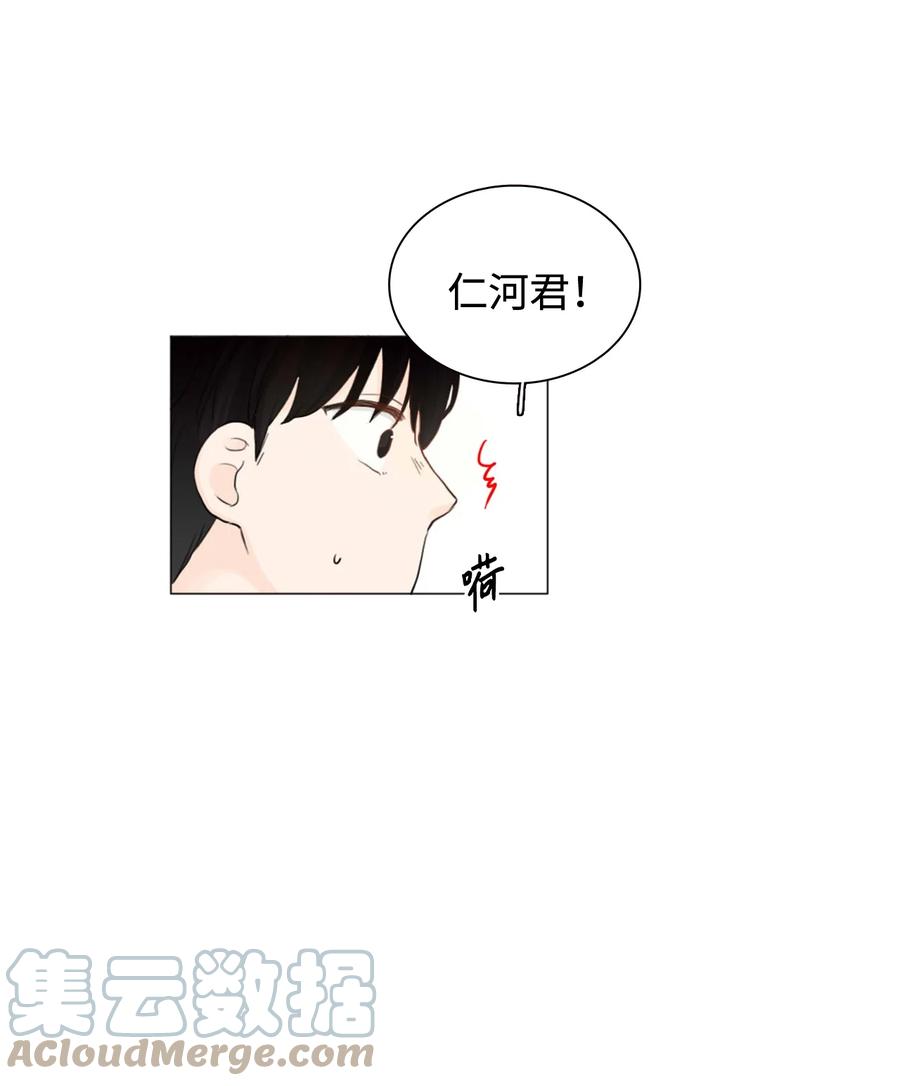 《你我之间 1》05 三方会面 第23页