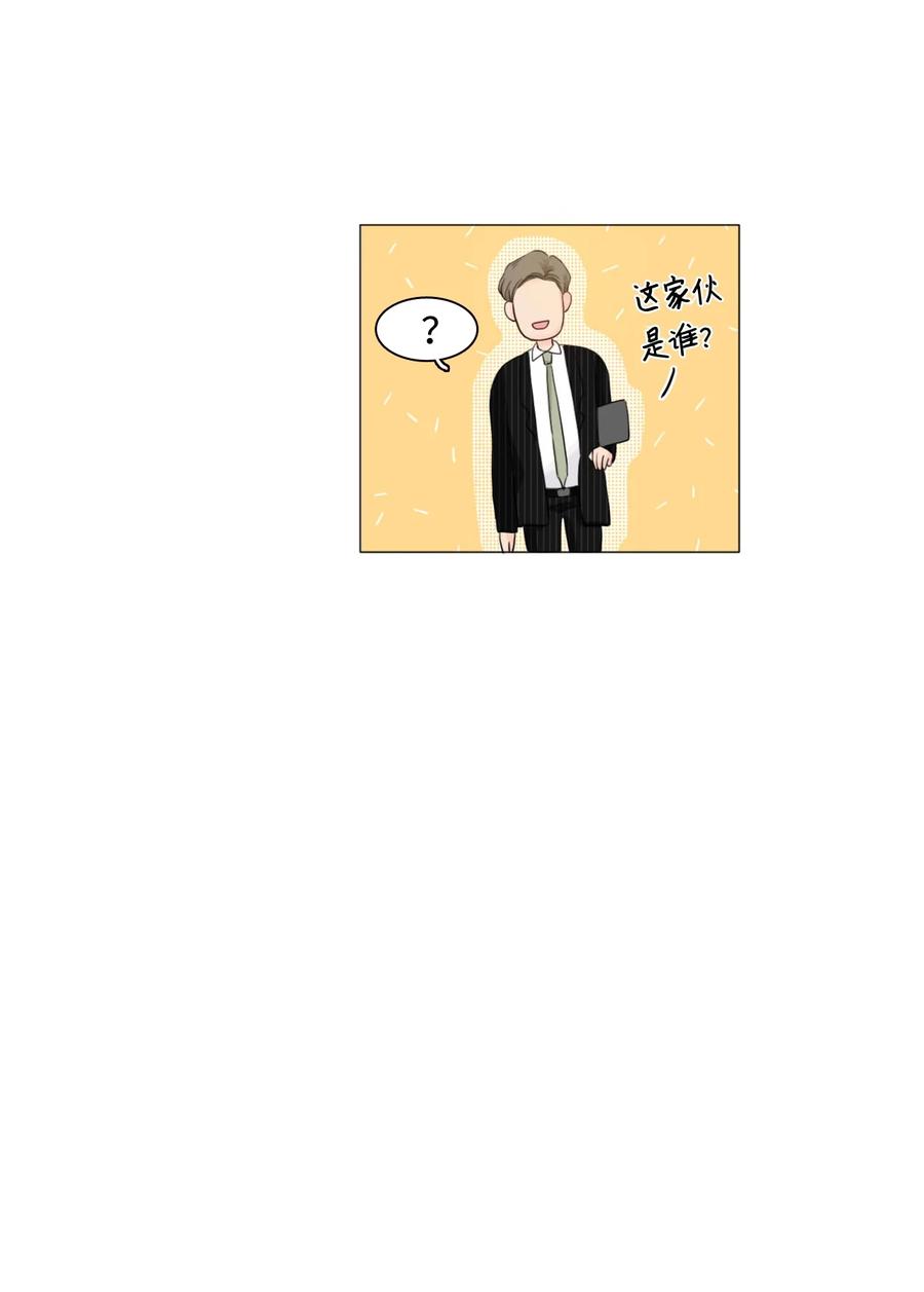 《你我之间 1》05 三方会面 第28页